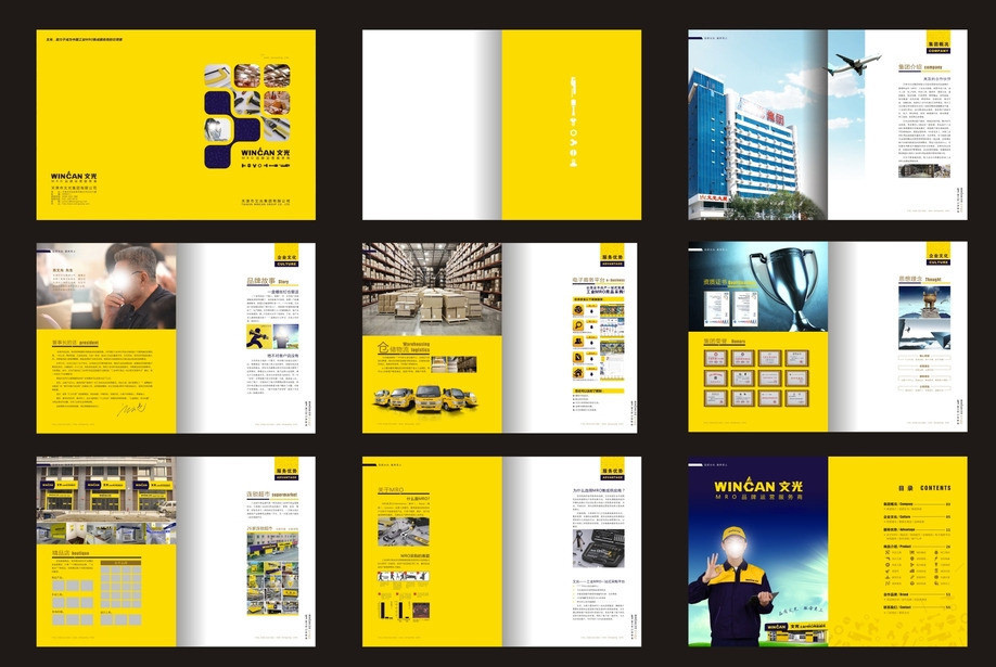五金企業(yè)畫(huà)冊設計