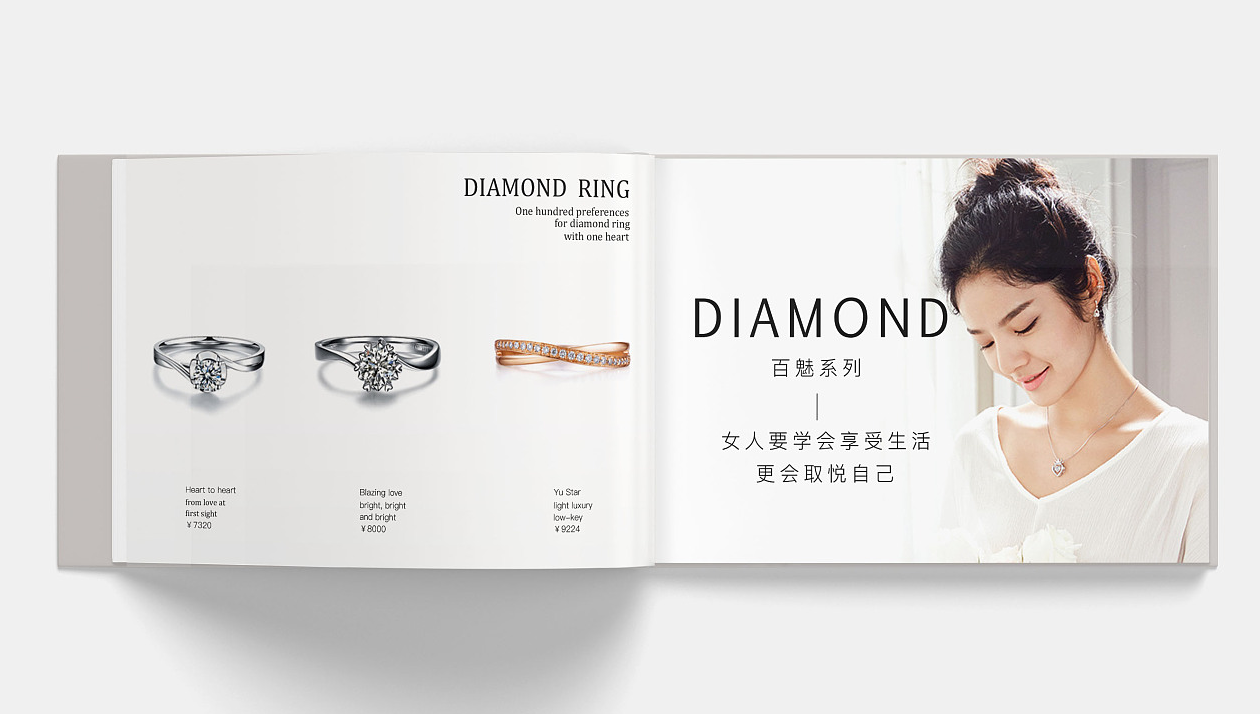 珠寶畫(huà)冊設計——珠寶行業(yè)宣傳冊設計