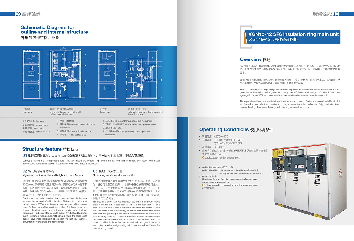 企業(yè)產(chǎn)品畫(huà)冊設計 公司宣傳冊設計