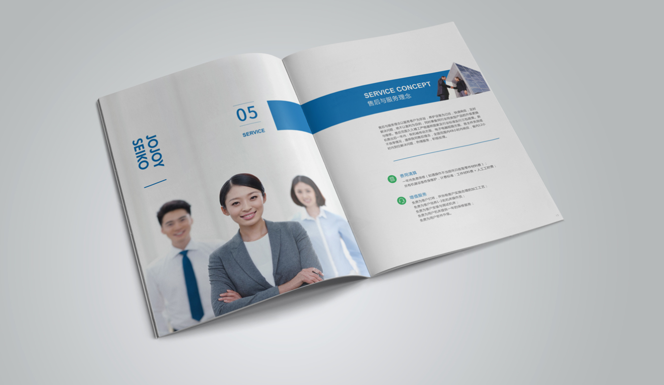 東莞宣傳冊設計與畫(huà)冊設計哪家好？