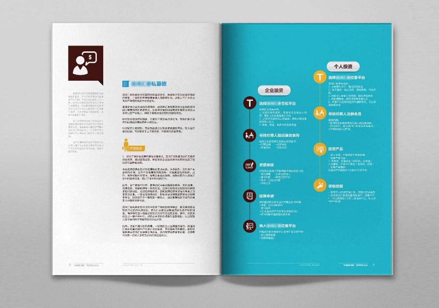東莞畫(huà)冊設計：宣傳畫(huà)冊設計的技巧與方法