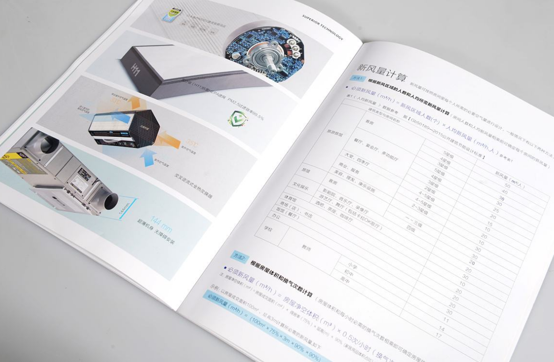 廣州企業(yè)畫(huà)冊設計要做哪些準備工作？