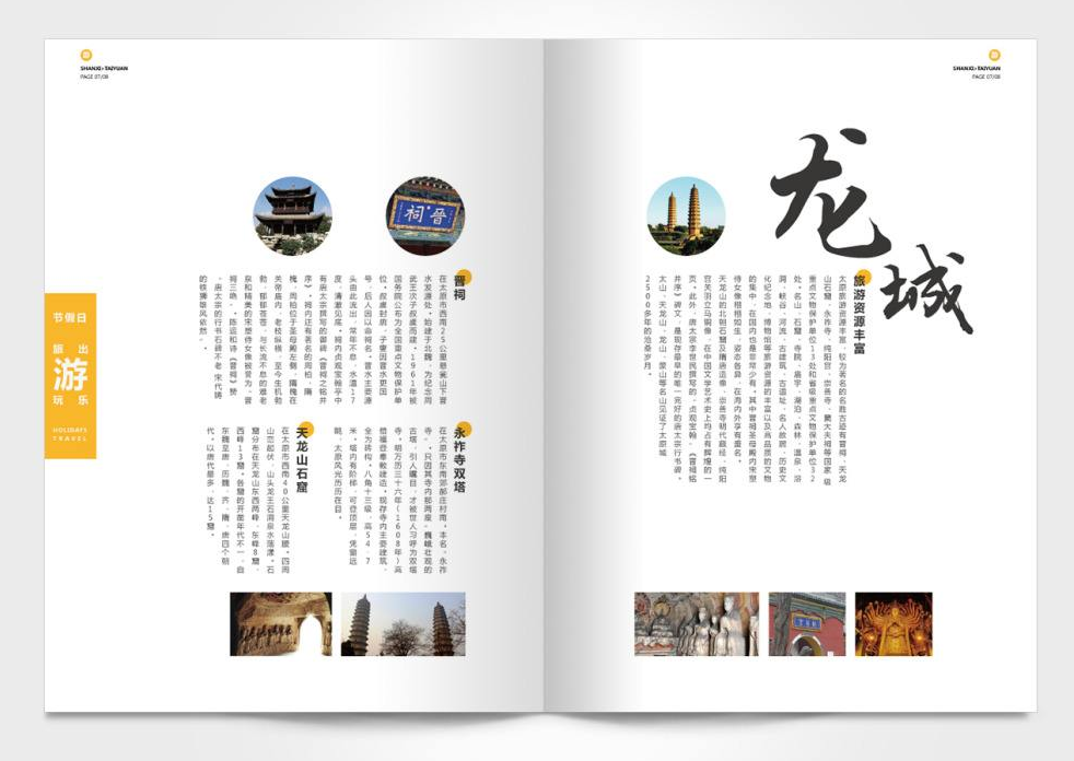 企業(yè)宣傳畫(huà)冊設計要注意什么？要講究整體風(fēng)格