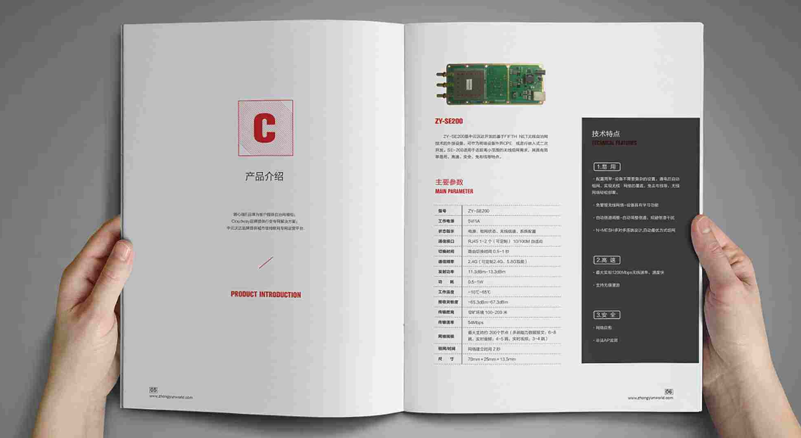 廣州畫(huà)冊設計中排版技巧與方法