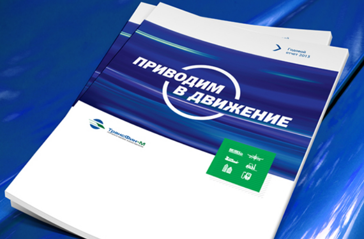 貨運租賃公司【Transfin-M】年度報告宣傳畫(huà)冊設計欣賞