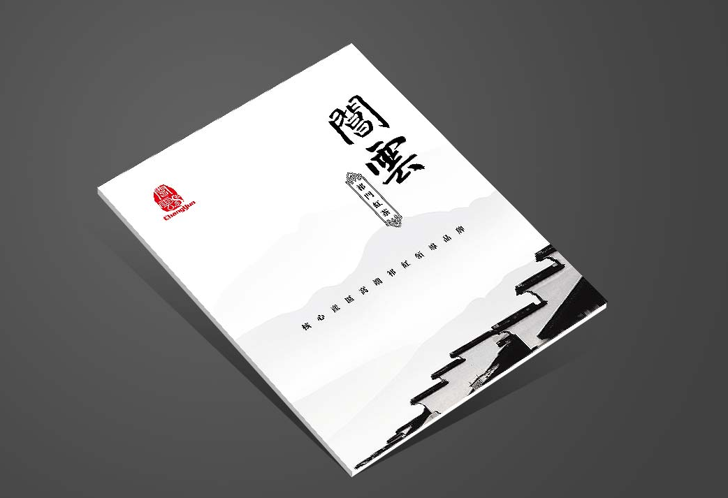 如何選擇東莞專(zhuān)業(yè)的宣傳畫(huà)冊設計公司？